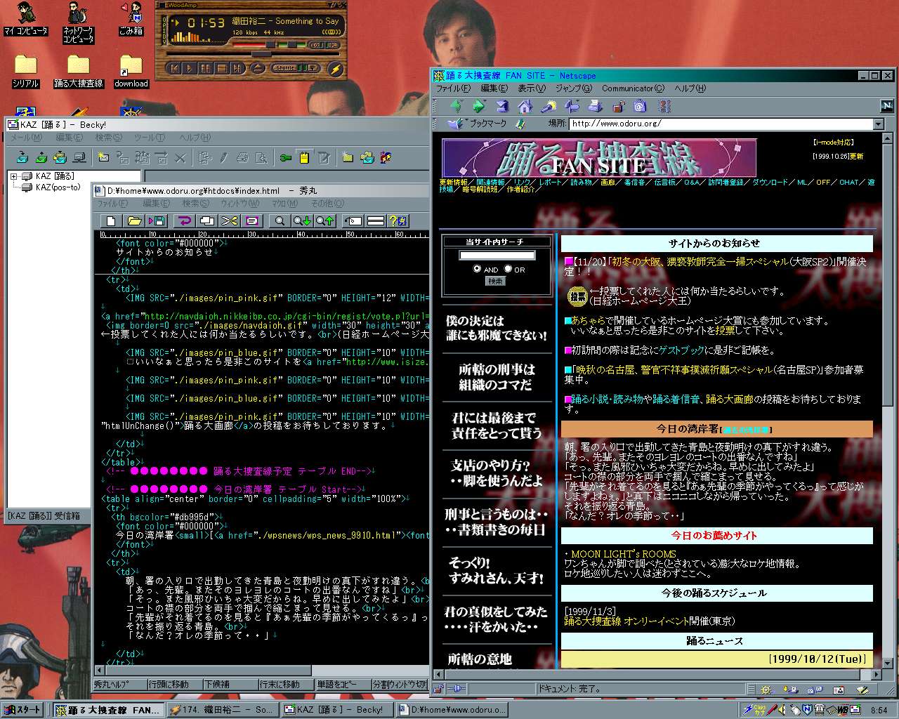 かずさんのデスクトップ かずさんのデスクトップ